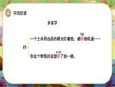 【新课标】12 清贫（游戏互动课件）