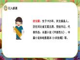 【新课标】13 人物描写一组（游戏互动课件）