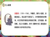 【新课标】13 人物描写一组（游戏互动课件）