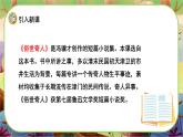 【新课标】14 刷子李（游戏互动课件）