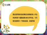 【新课标】15 自相矛盾（游戏互动课件）