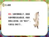 【新课标】15 自相矛盾（游戏互动课件）