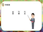【新课标】15 自相矛盾（游戏互动课件）