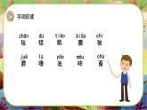 【新课标】19 牧场之国（游戏互动课件）