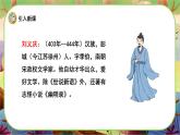【新课标】21 杨氏之子 （游戏互动课件）