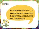 【新课标】23 童年的发现（游戏互动课件）
