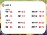 【新课标】23 童年的发现（游戏互动课件）