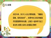 【新課標(biāo)】9 古詩三首（游戲互動課件）