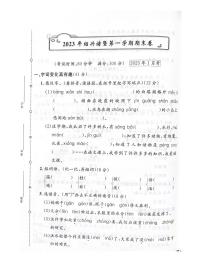 浙江省绍兴市诸暨市2022-2023学年二年级上学期语文期末试题