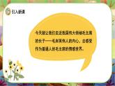 【新课标】10 青山处处埋忠骨（游戏互动课件）