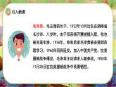 【新课标】10 青山处处埋忠骨（游戏互动课件）