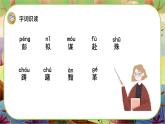 【新课标】10 青山处处埋忠骨（游戏互动课件）