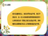 【新課標(biāo)】20 金字塔（游戲互動(dòng)課件）