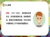 【新課標(biāo)】20 金字塔（游戲互動(dòng)課件）