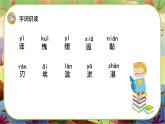 【新課標(biāo)】20 金字塔（游戲互動(dòng)課件）
