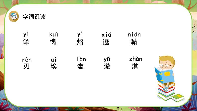 【新课标】20 金字塔（游戏互动课件）05