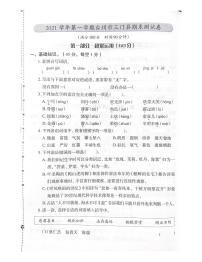 浙江省台州市三门县2021-2022学年四年级上学期语文期末试题