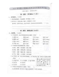 浙江省台州市玉环市2021-2022学年四年级上学期语文期末试题