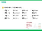 2023六年级语文上册期末专题复习第1天会认字会写字作业课件新人教版