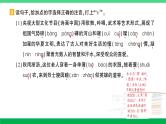 2023六年级语文上册期末专题复习第1天会认字会写字作业课件新人教版