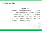 2023六年级语文上册期末专题复习第二单元2阅读沙场大练兵二课件新人教版