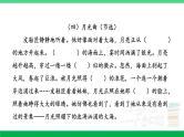 2023六年级语文上册期末专题复习第二单元2阅读沙场大练兵二课件新人教版