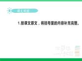 2023六年级语文上册期末专题复习第二单元2阅读沙场大练兵二课件新人教版