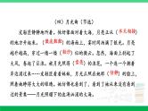 2023六年级语文上册期末专题复习第二单元2阅读沙场大练兵二课件新人教版
