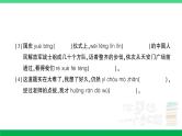 2023六年级语文上册期末专题复习第2天词语作业课件新人教版