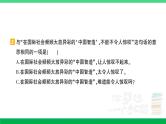 2023六年级语文上册期末专题复习第3天句段作业课件新人教版