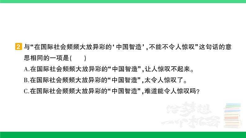 2023六年级语文上册期末专题复习第3天句段作业课件新人教版第5页