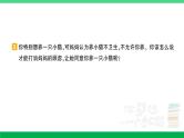 2023六年级语文上册期末专题复习第5天口语交际与语文实践作业课件新人教版