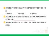 2023六年级语文上册期末专题复习第6天课内阅读作业课件新人教版