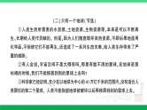 2023六年级语文上册期末专题复习第6天课内阅读作业课件新人教版