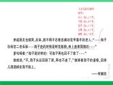 2023六年级语文上册期末专题复习第7天课外阅读作业课件新人教版
