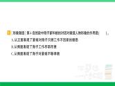 2023六年级语文上册期末专题复习第7天课外阅读作业课件新人教版