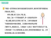 2023六年级语文上册期末专题复习第8天习作作业课件新人教版