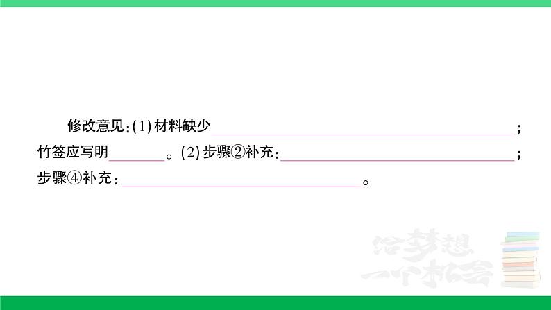 2023六年级语文上册期末专题复习第8天习作作业课件新人教版第3页