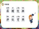 【新课标】1 北京的春节（游戏互动课件）