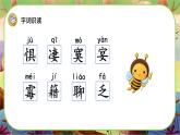 【新课标】5 鲁滨逊漂流记（节选）（游戏互动课件）