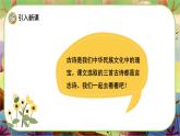 【新課標(biāo)】10 古詩三首（游戲互動(dòng)課件）