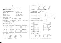 部编语文二年级（上）期末测试卷2