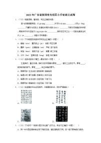 2023年广东省深圳市光明区小升初语文试卷（含答案）