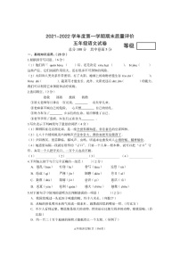 河北省廊坊市广阳区2021-2022学年五年级上学期期末考试语文试题