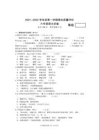 河北省廊坊市广阳区2021-2022学年六年级上学期期末考试语文试题