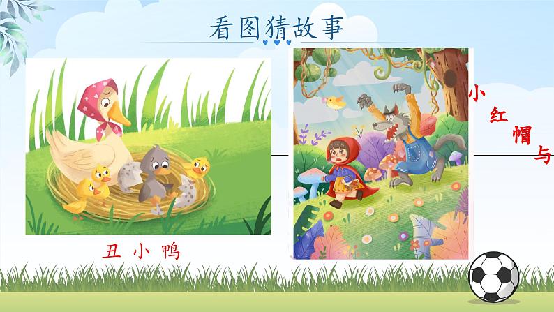 统编版语文二年级上册《看图写话》专项训练《父与子》（课件）第5页