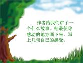 第4单元 14 穷人-【小学课件】2023-2024学年六年级上册语文同步课件