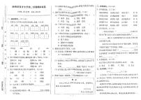 江苏省扬州市育才小学2022-2023学年三年级下学期期末检测语文试卷