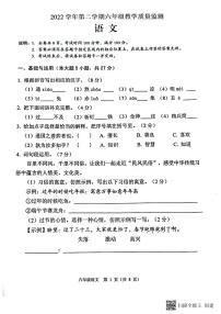 广东省佛山市顺德区2022-2023学年六年级下学期期末教学质量监测语文试卷
