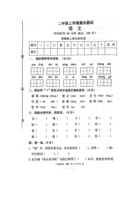 甘肃省庆阳市宁县2022~2023学年二年级上学期期末语文试题
